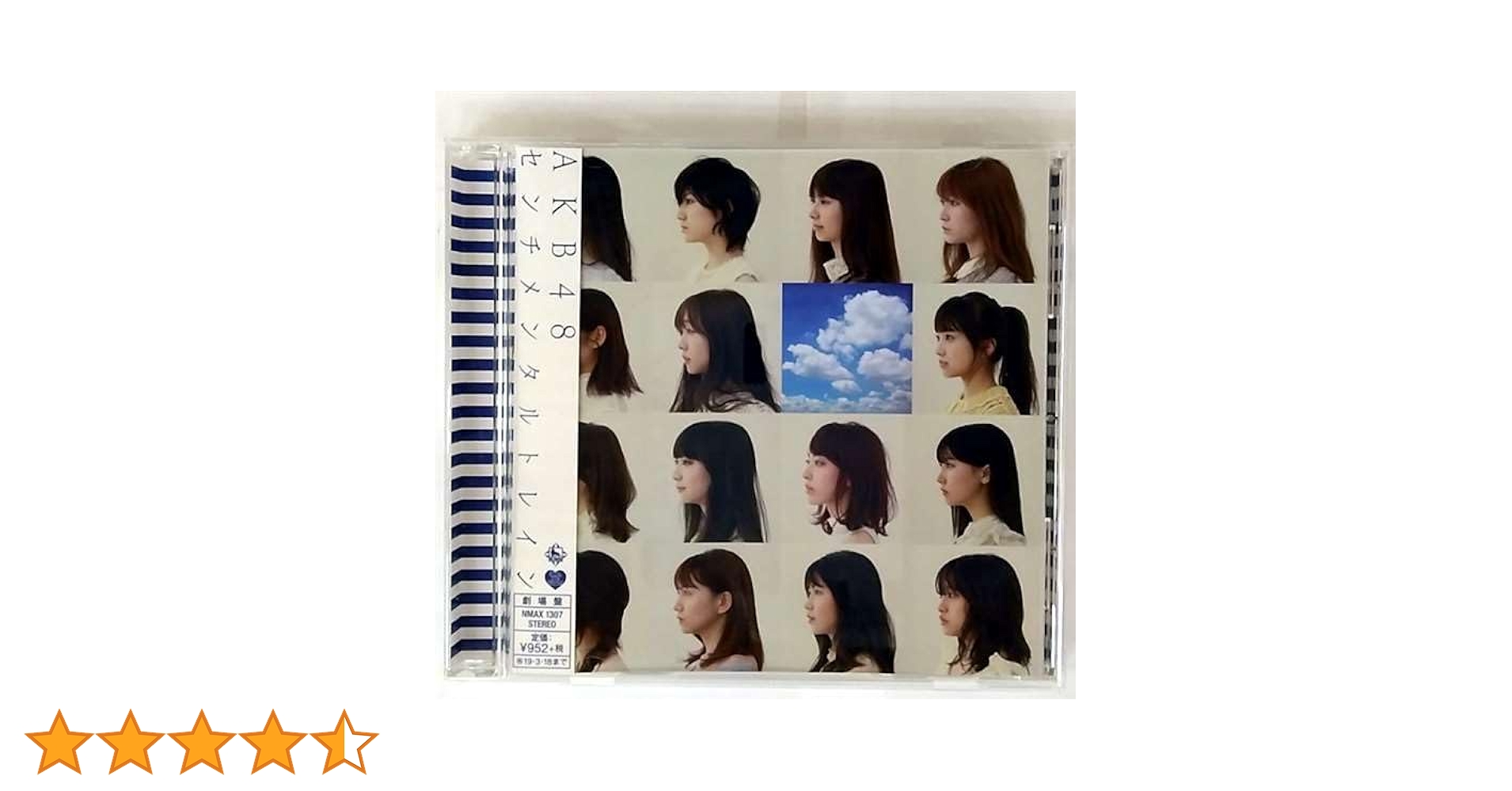 AKB48 センチメンタルトレイン 生写真 通常盤 店舗特典 会場予約購入特典 AKB48公式サイト | ディスコグラフィー